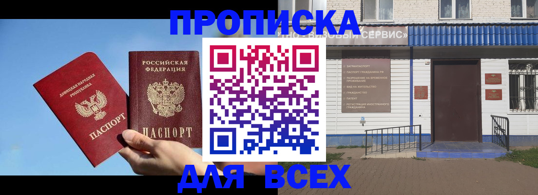 прописка поиск в Инте