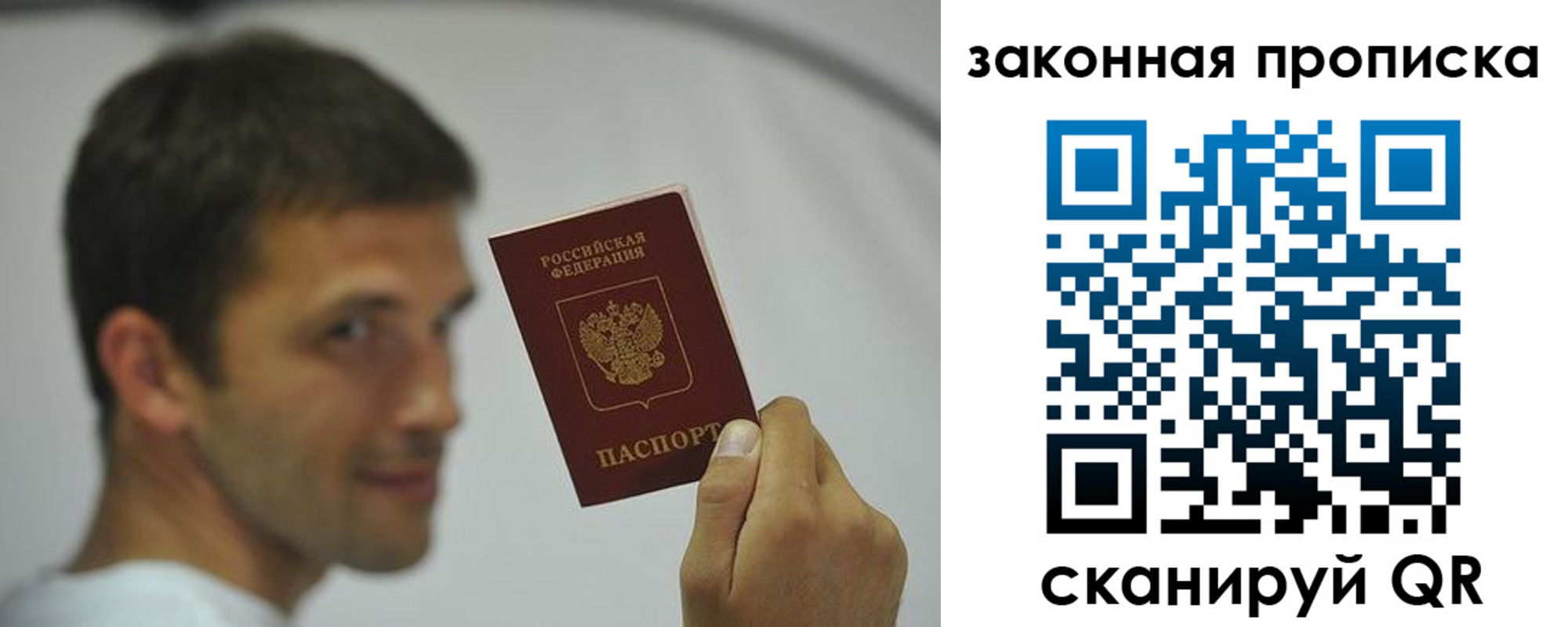 прописка регистрация в Инте