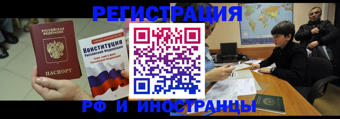 временная регистрация недорого в Инте