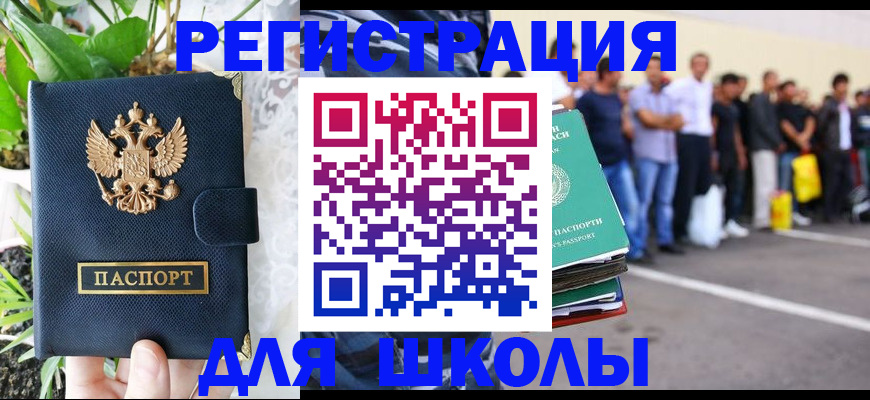 временная регистрация в квартире в Инте