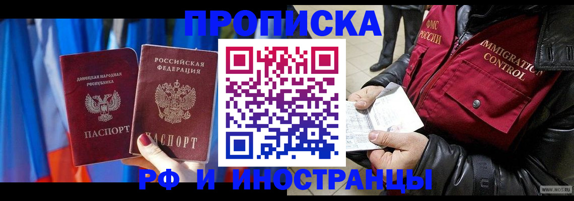 прописка регистрация в Инте